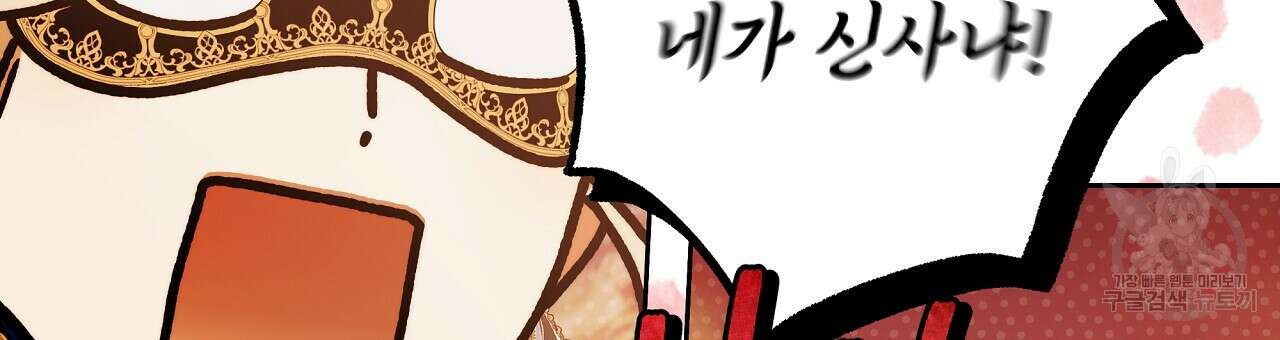영원한 너의 거짓말 49화 15