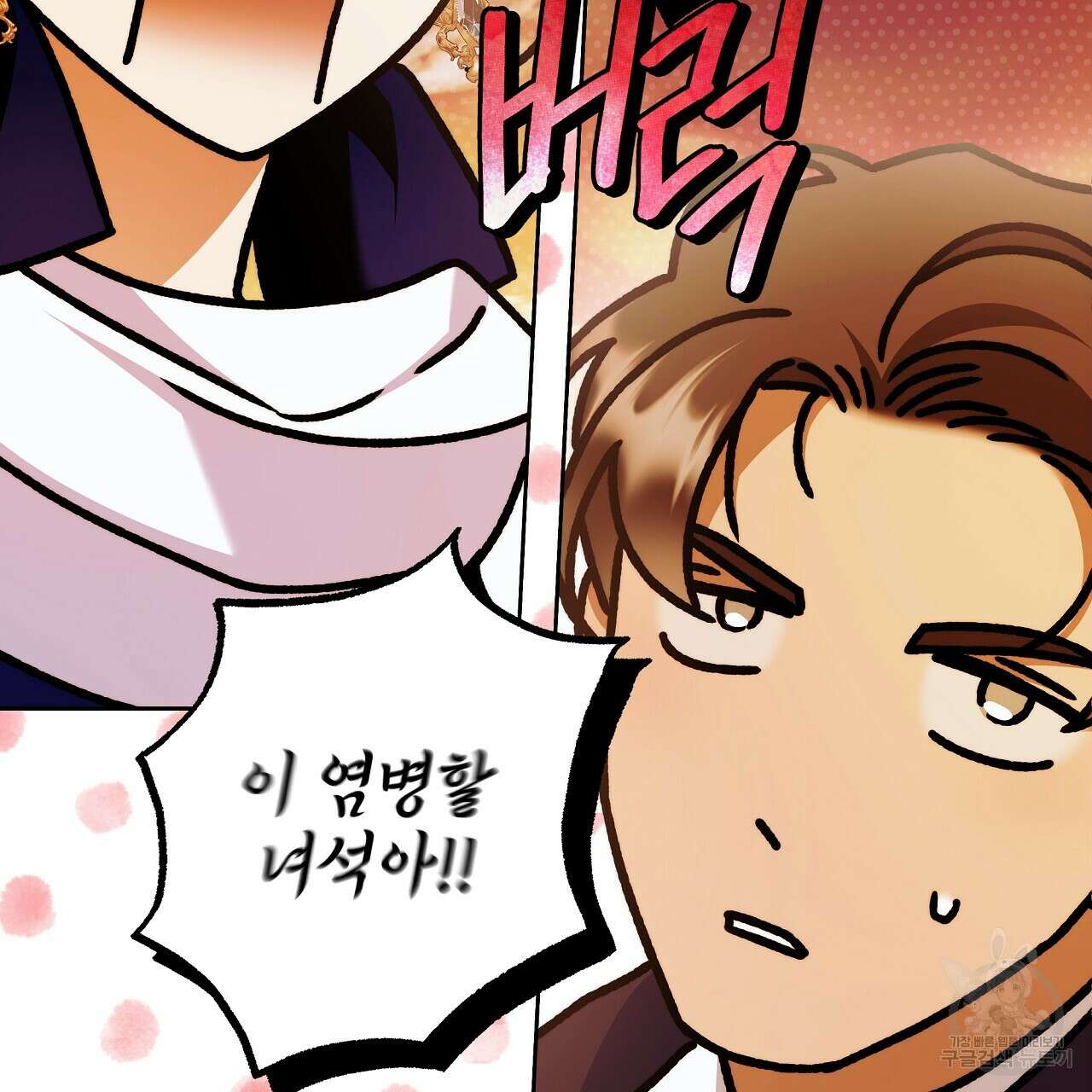 영원한 너의 거짓말 49화 16