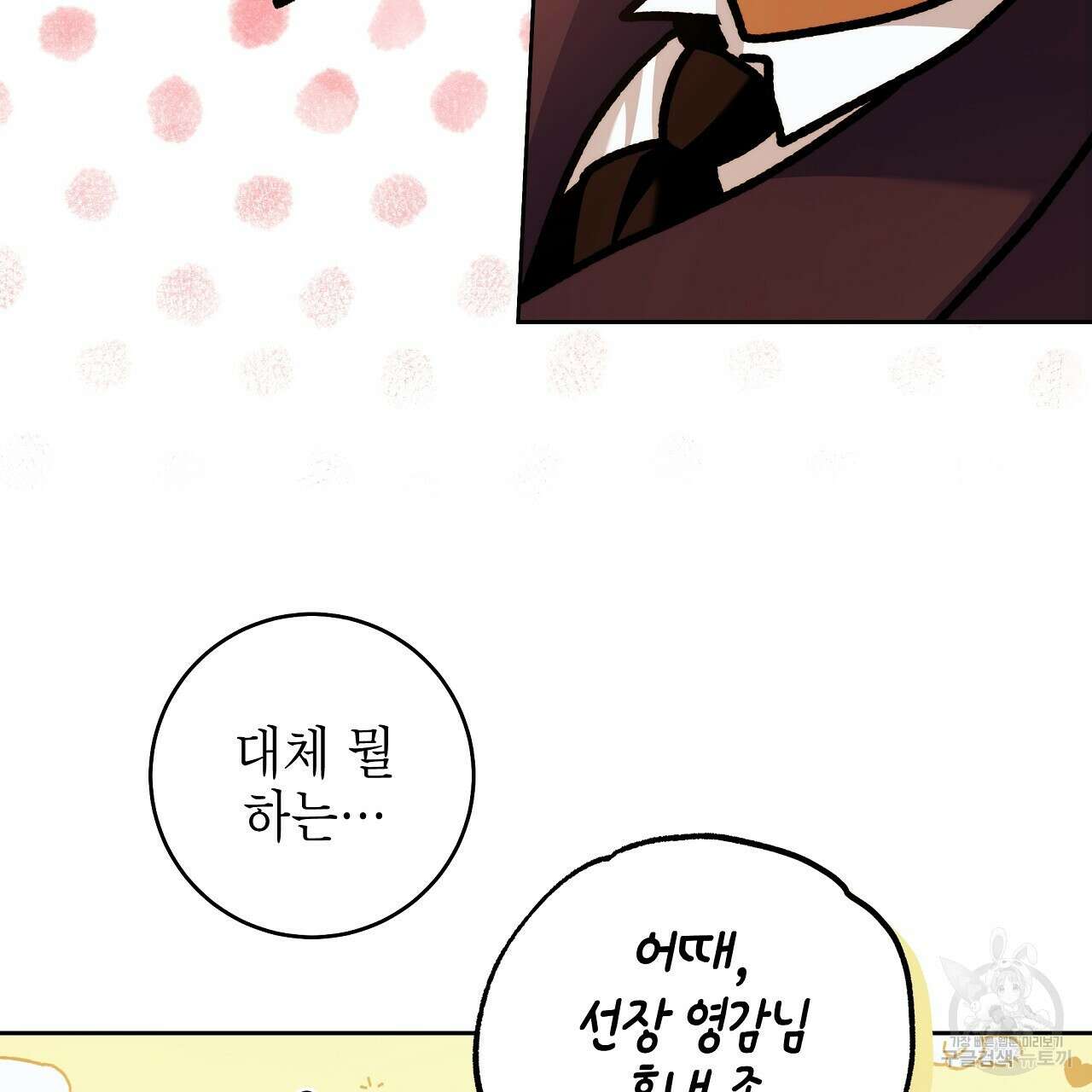 영원한 너의 거짓말 49화 17