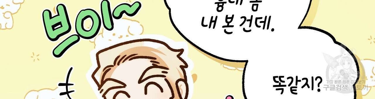 영원한 너의 거짓말 49화 18