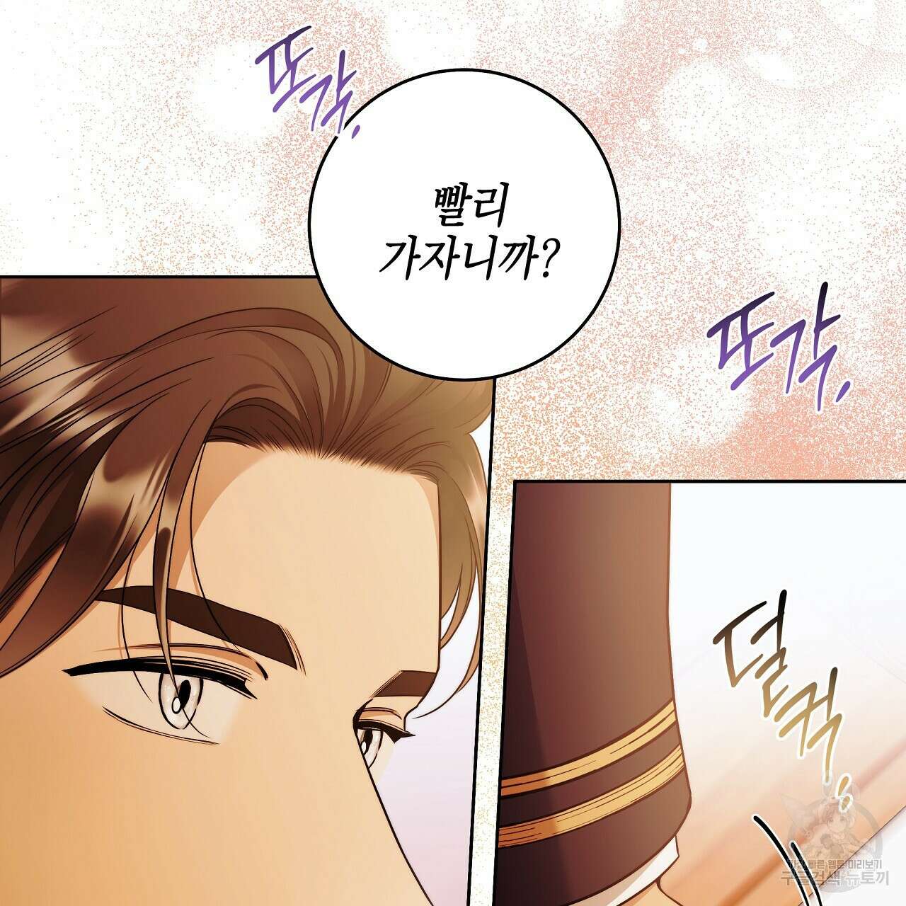영원한 너의 거짓말 49화 26