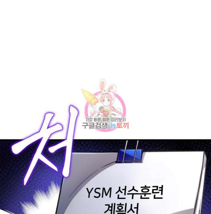 초인의 게임 37화 1