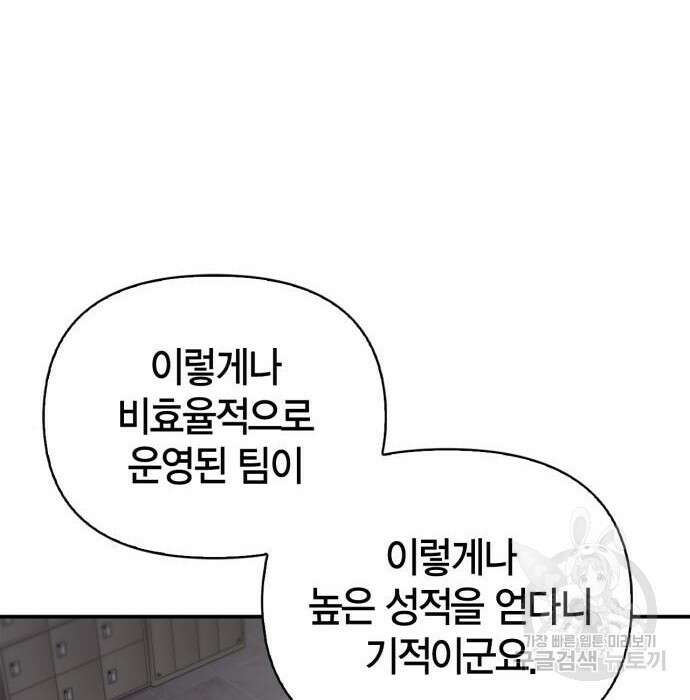 초인의 게임 37화 4