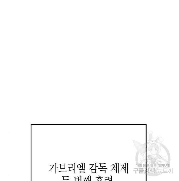 초인의 게임 37화 12