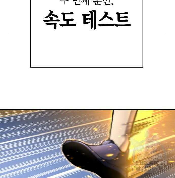 초인의 게임 37화 13