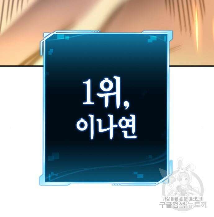 초인의 게임 37화 19