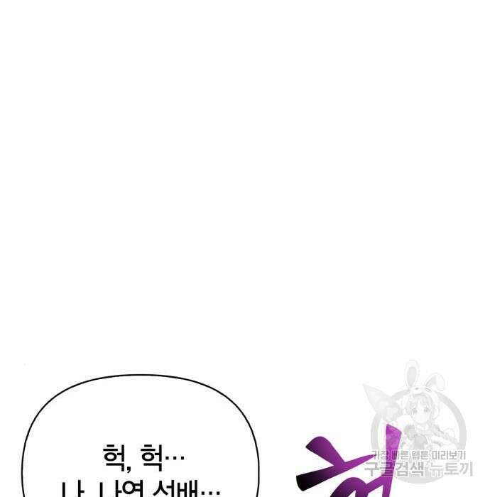 초인의 게임 37화 20