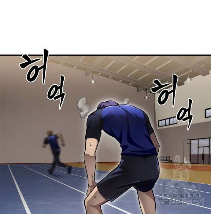 초인의 게임 37화 32