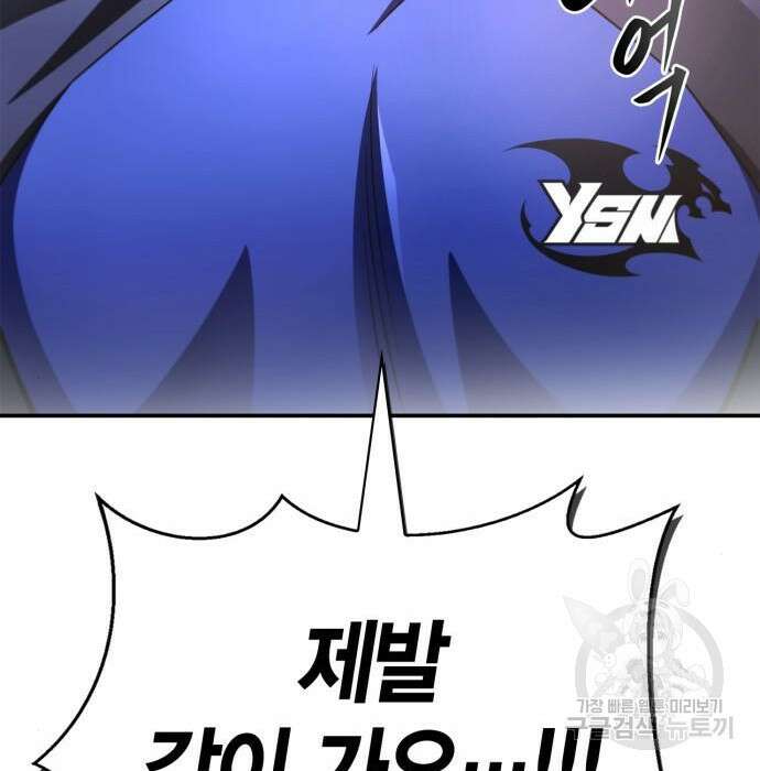 초인의 게임 37화 36