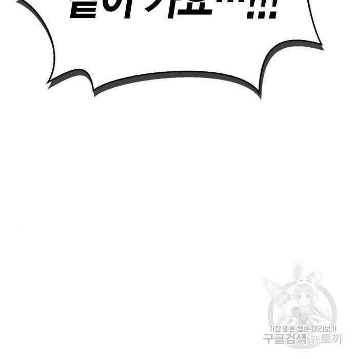 초인의 게임 37화 37