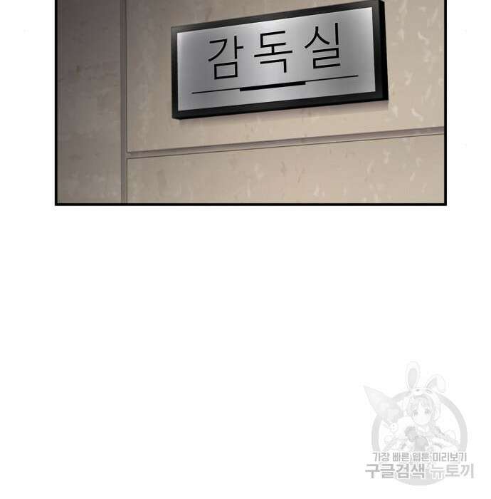 초인의 게임 37화 41