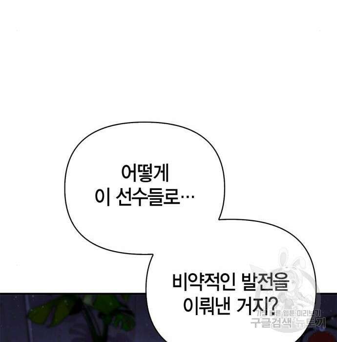 초인의 게임 37화 46