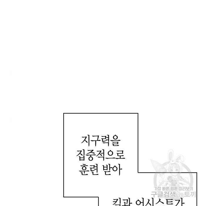 초인의 게임 37화 50