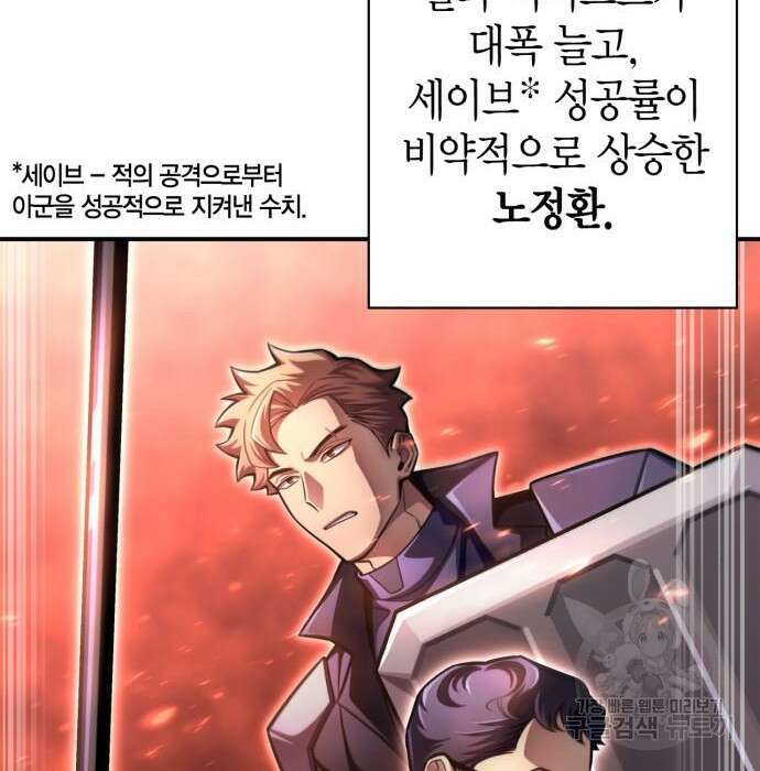 초인의 게임 37화 51