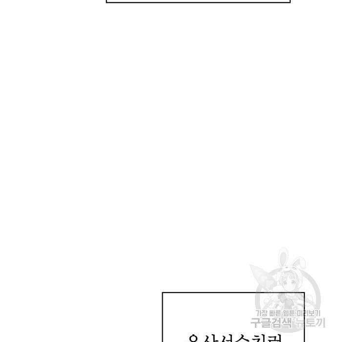 초인의 게임 37화 54