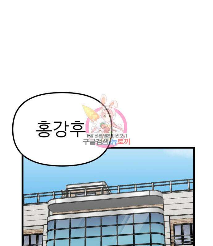신의 최애캐 9화 1