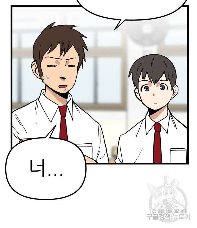 신의 최애캐 9화 3