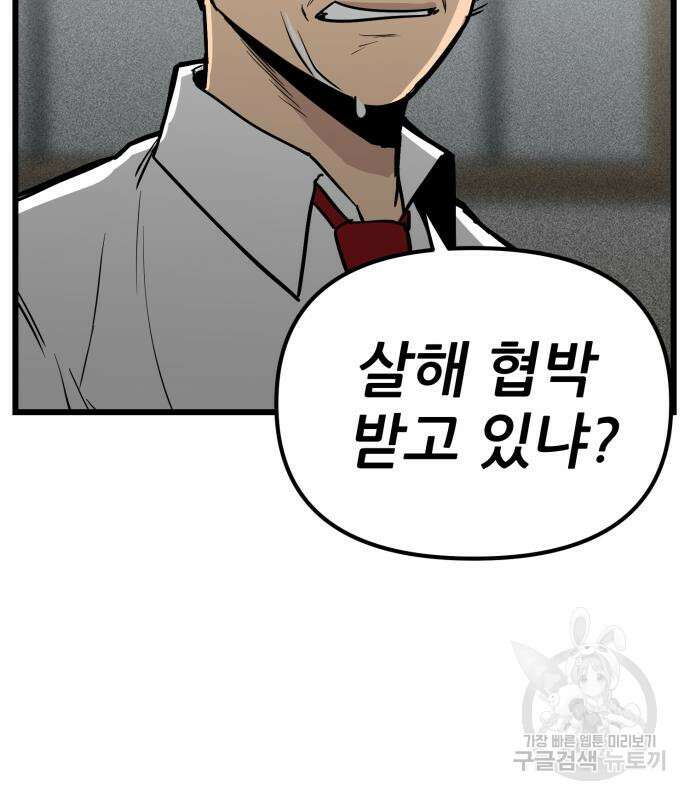 신의 최애캐 9화 5