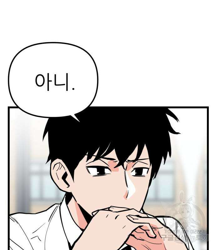 신의 최애캐 9화 6