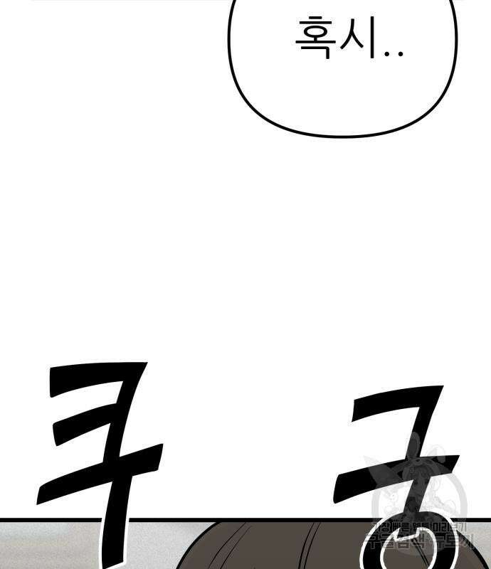신의 최애캐 9화 9