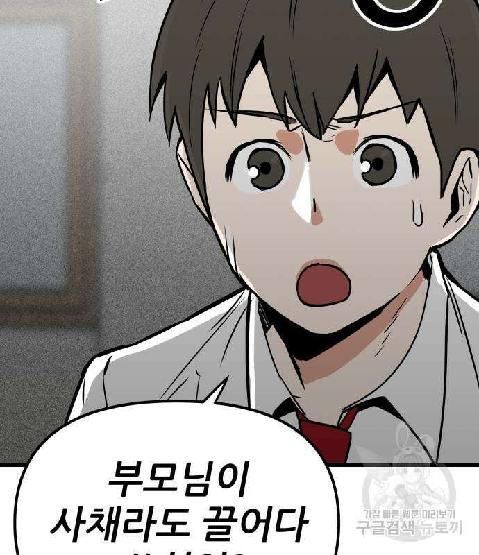 신의 최애캐 9화 10