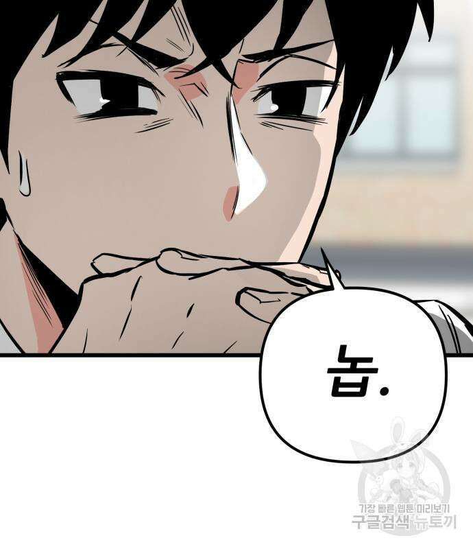 신의 최애캐 9화 12