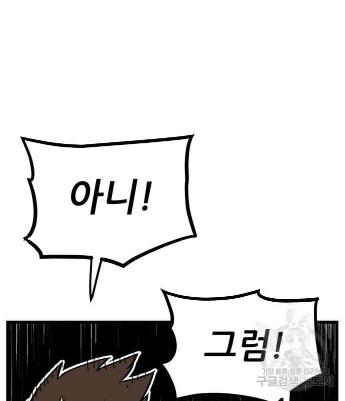 신의 최애캐 9화 13