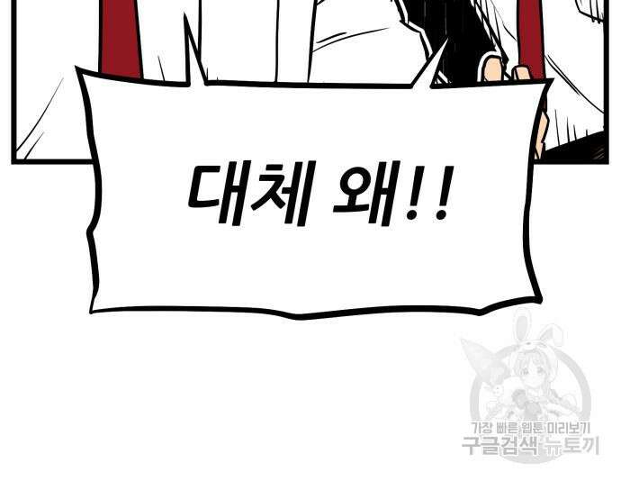 신의 최애캐 9화 15