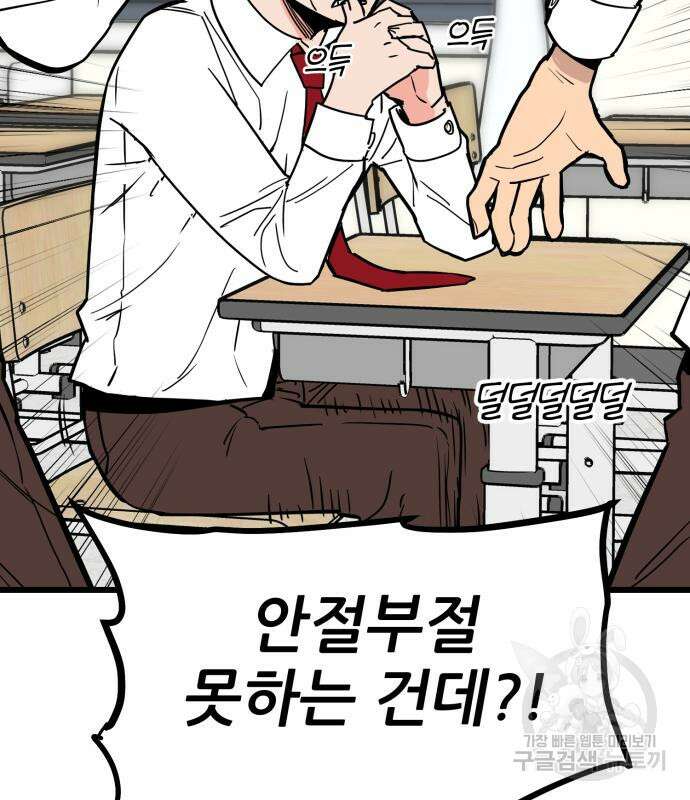 신의 최애캐 9화 17