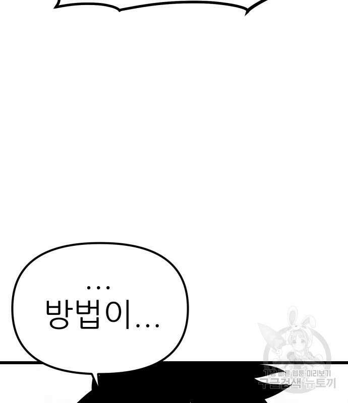 신의 최애캐 9화 18