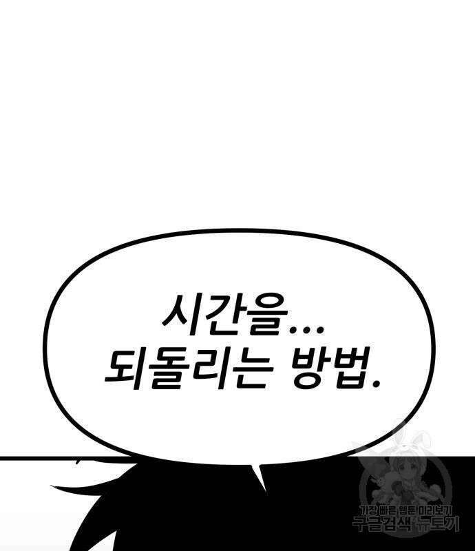 신의 최애캐 9화 22