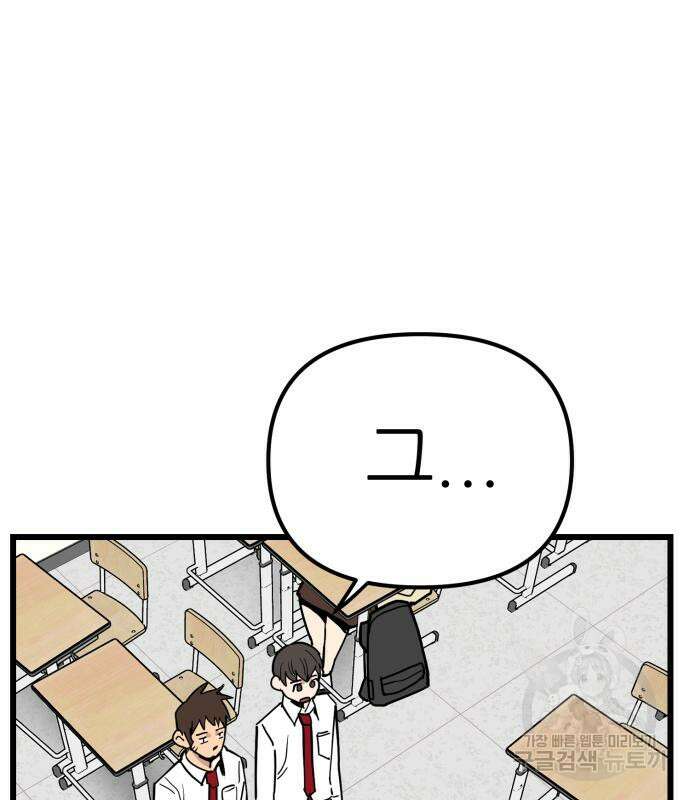 신의 최애캐 9화 26
