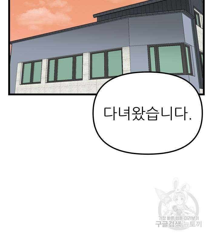 신의 최애캐 9화 31