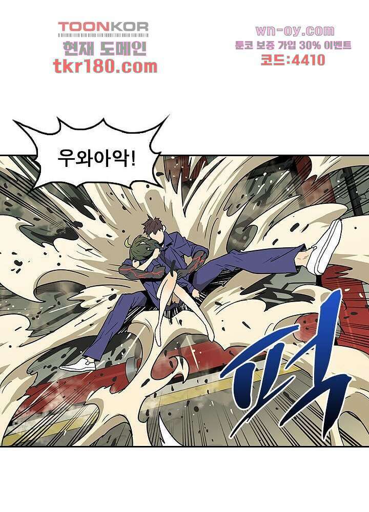 네버다이 : 변이자들 68화 25