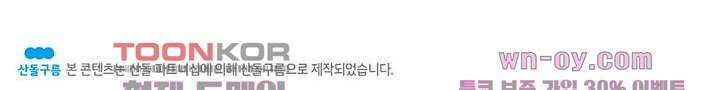 네버다이 : 변이자들 68화 36