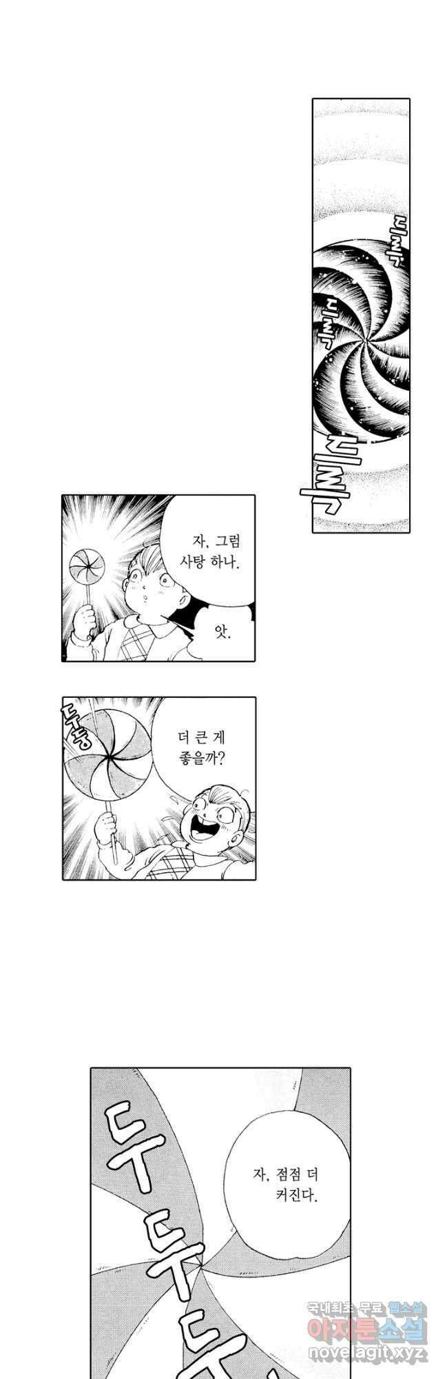 빨간 마스크 괴담 84화 4
