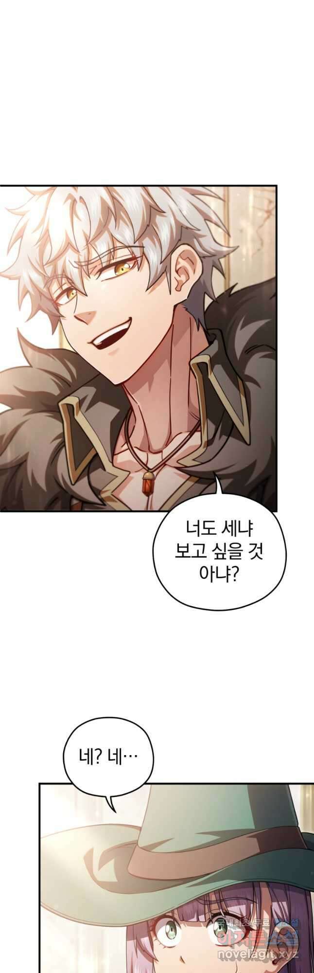 빌어먹을 환생 49화 2
