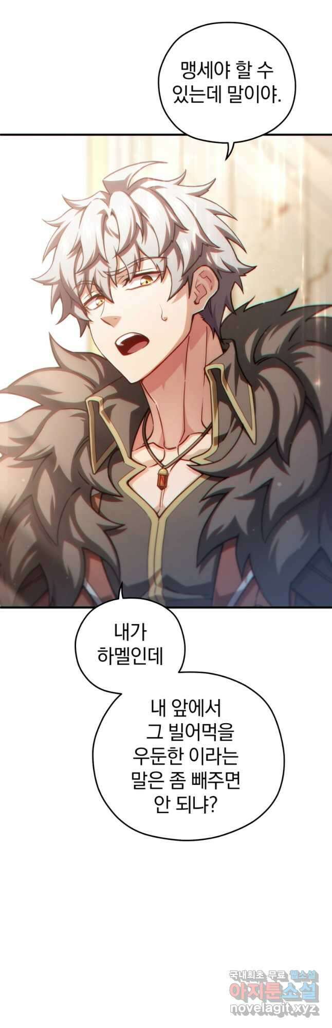 빌어먹을 환생 49화 6