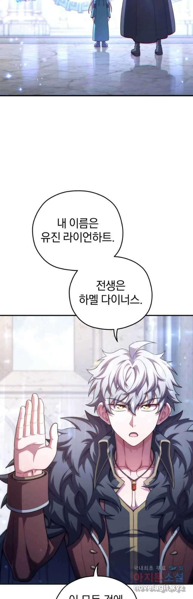 빌어먹을 환생 49화 8