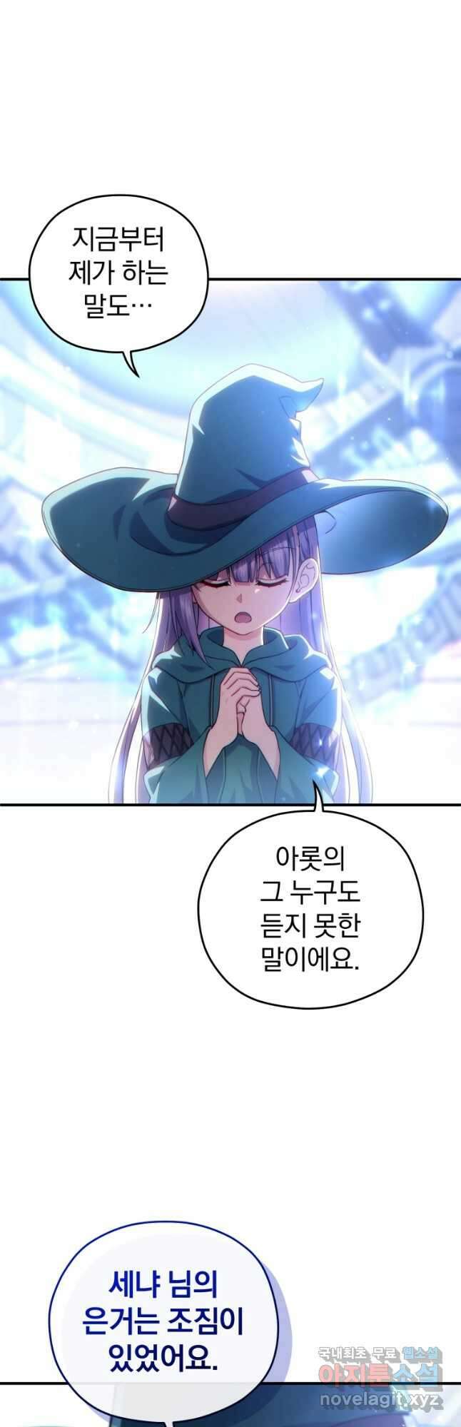 빌어먹을 환생 49화 11