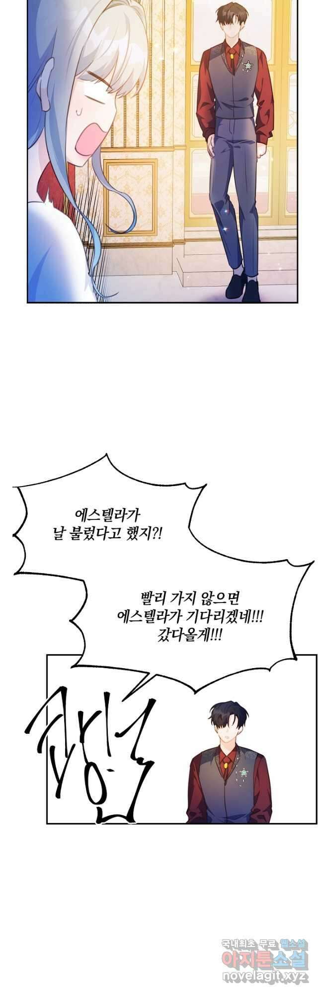 막장 피폐 소설을 고쳐 써보겠습니다 22화 3