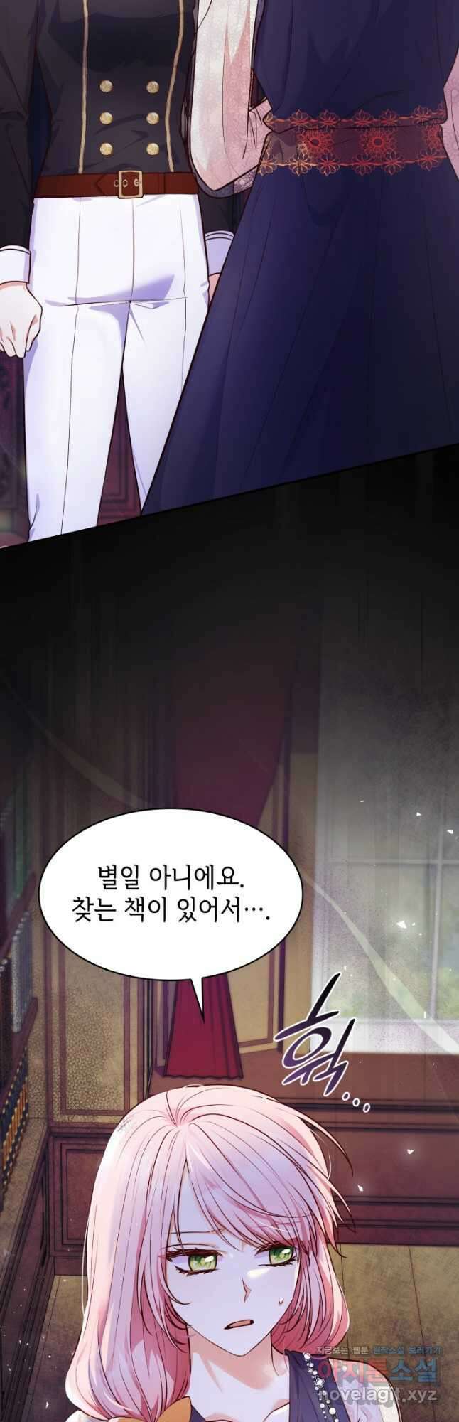 악녀인데, 엄마가 되어버렸다 32화 2