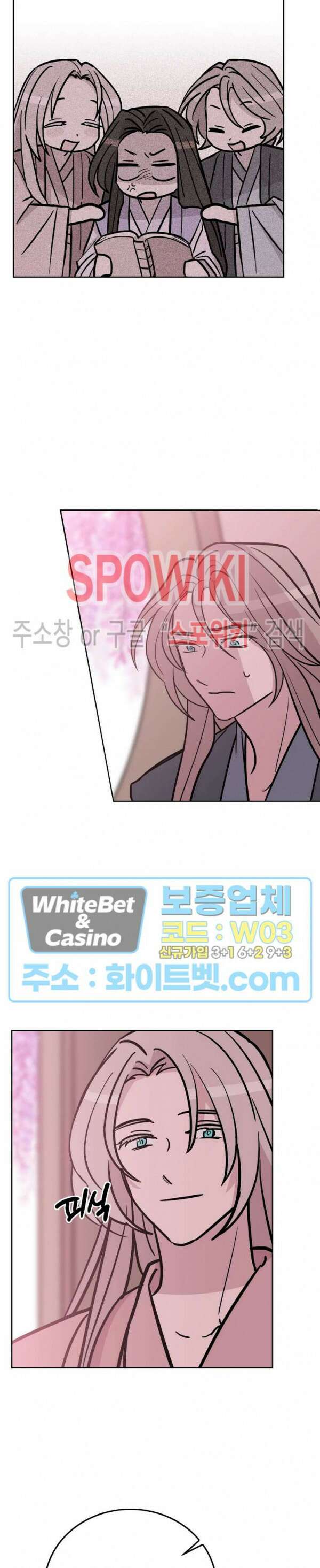 수상한 그 남자와의 동거 40화 4