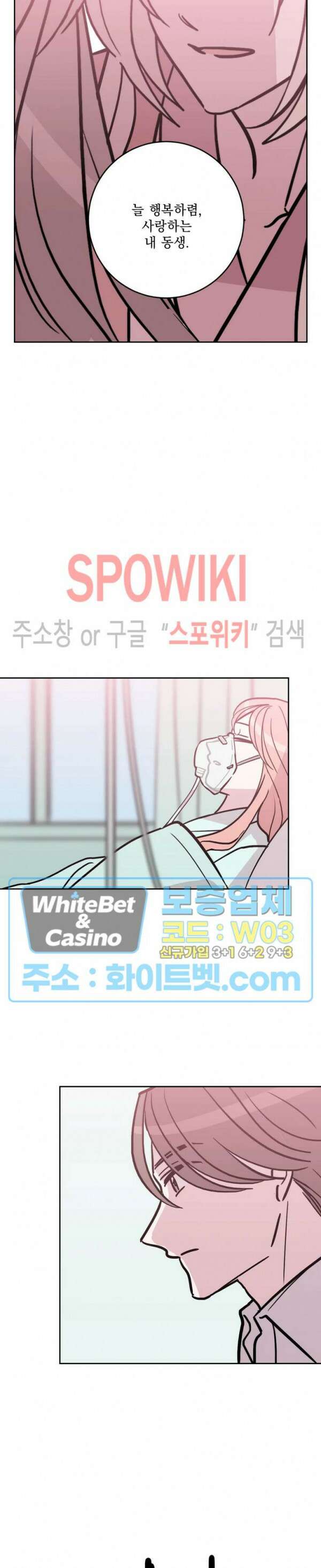 수상한 그 남자와의 동거 40화 16
