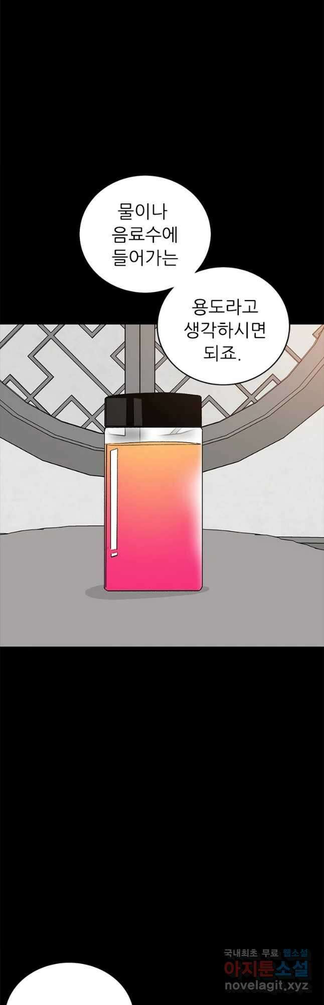 살어리랏다 시즌2 45화 2