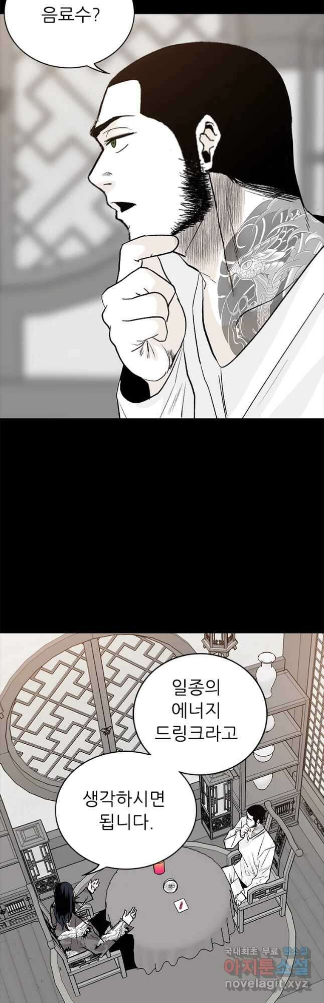 살어리랏다 시즌2 45화 3