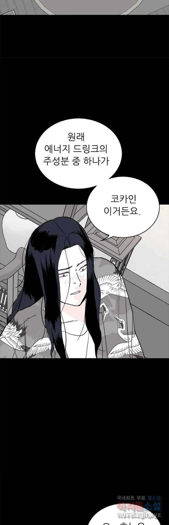 살어리랏다 시즌2 45화 4