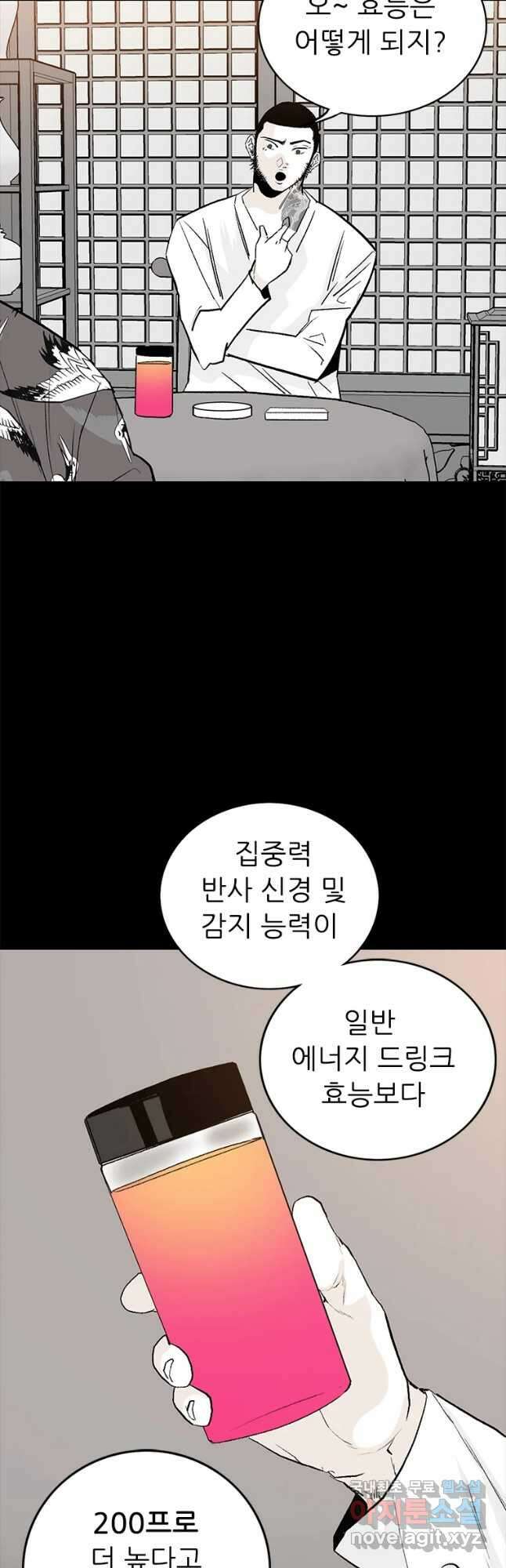살어리랏다 시즌2 45화 5