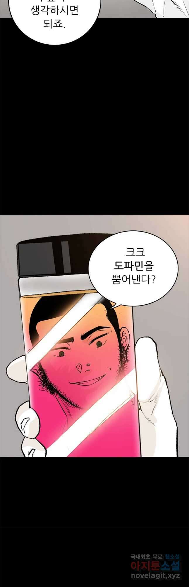 살어리랏다 시즌2 45화 6