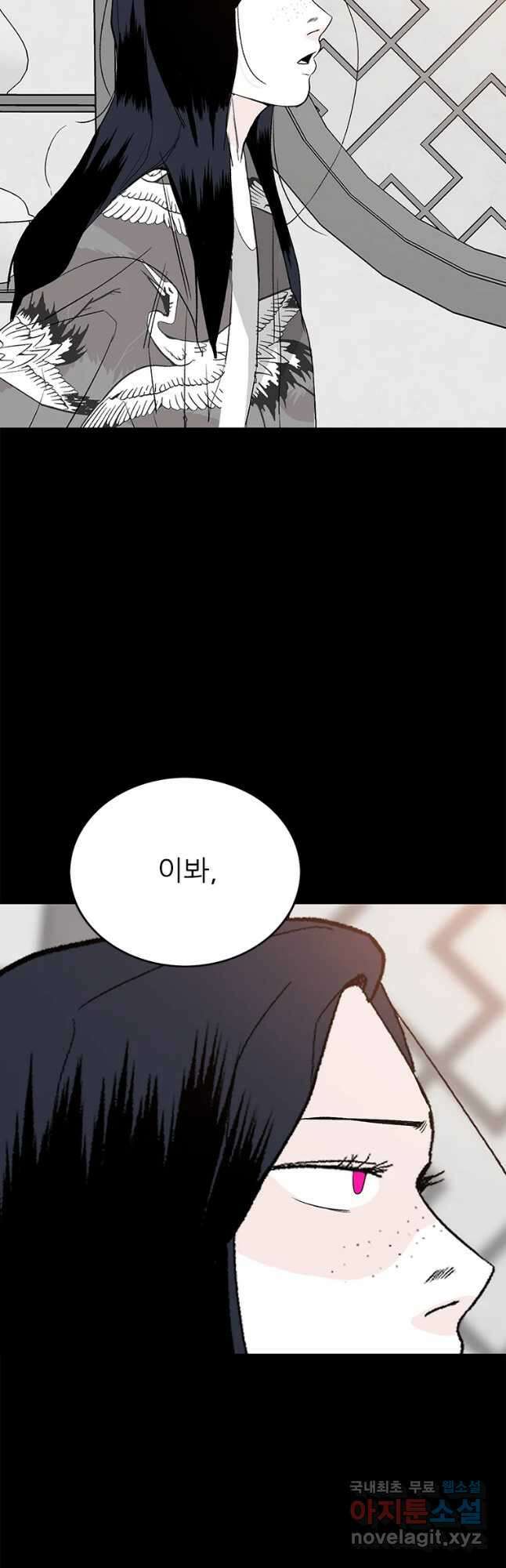 살어리랏다 시즌2 45화 8